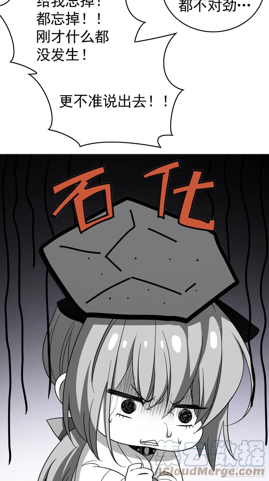 要被吃掉了漫画在线免费看漫画,62 你的专属小狗上线1图