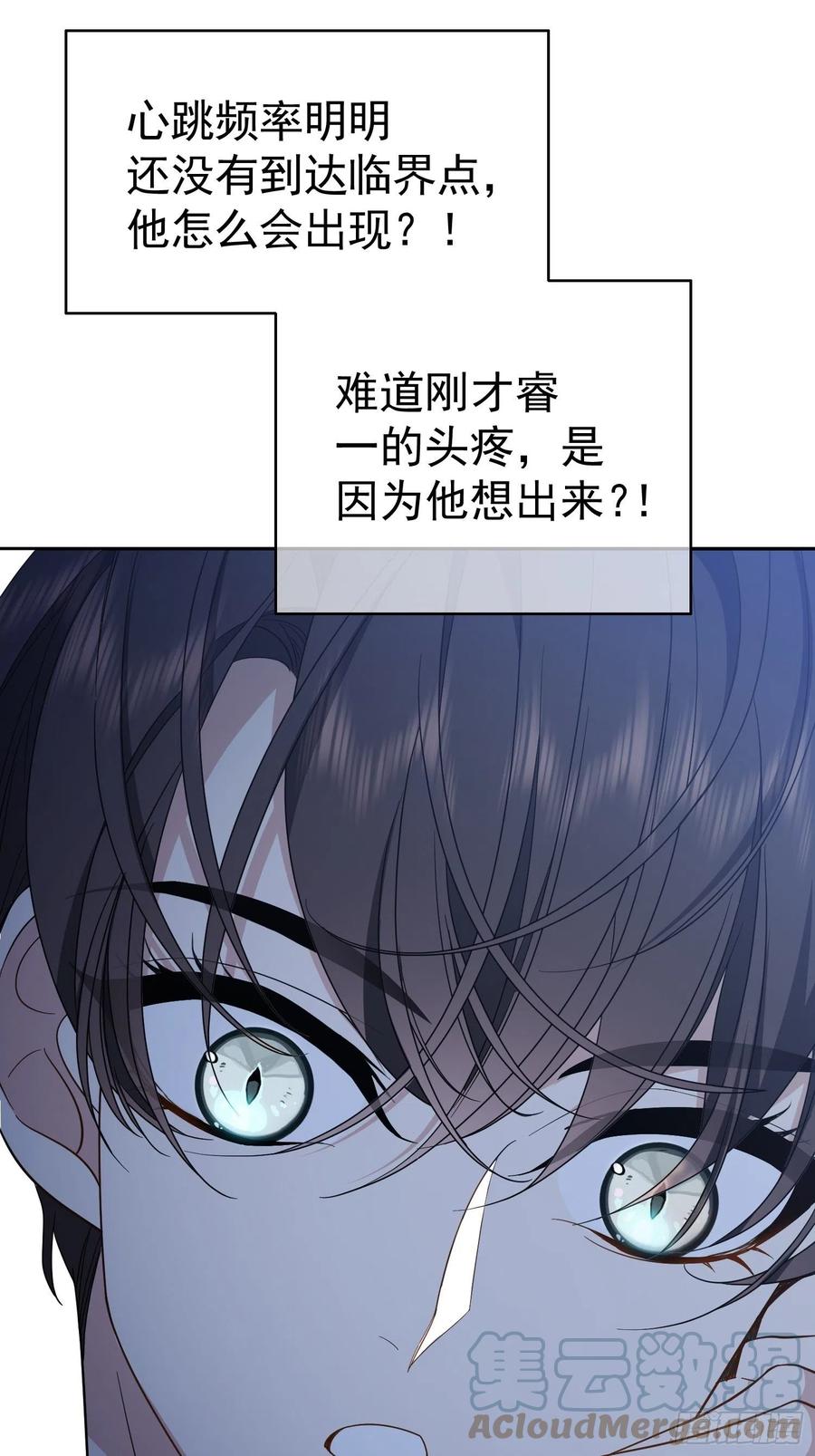 要被吃掉了动漫在线观看漫画,57 来谈点私事？1图