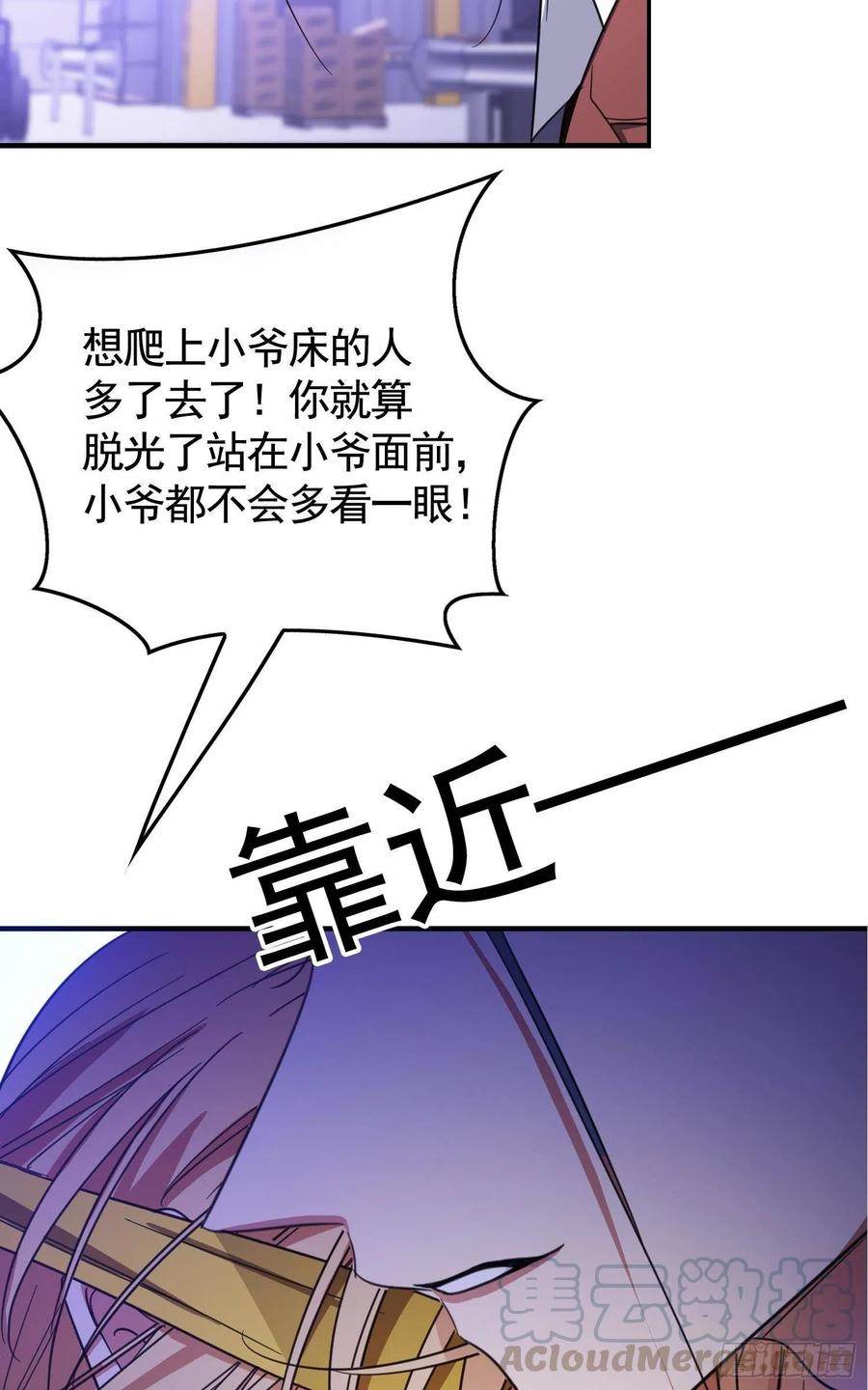 要被吃掉了漫画免费阅读下拉式漫画,021 心病还需心药医2图