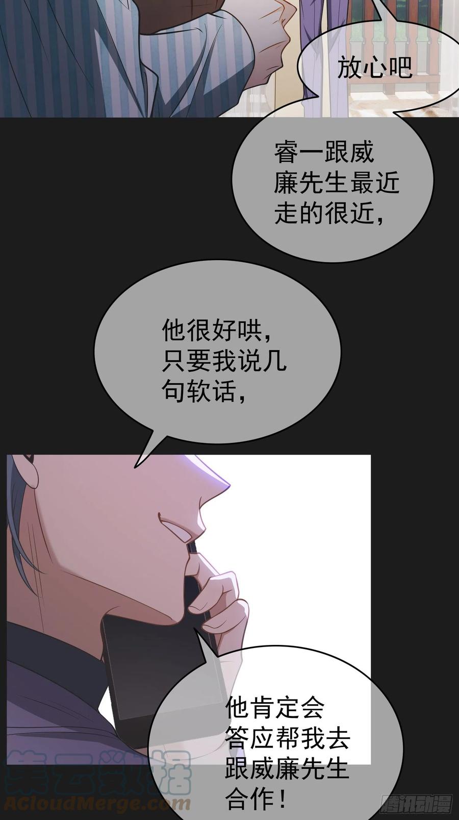 要被吃掉了漫画下拉版漫画,51 合格的前任1图