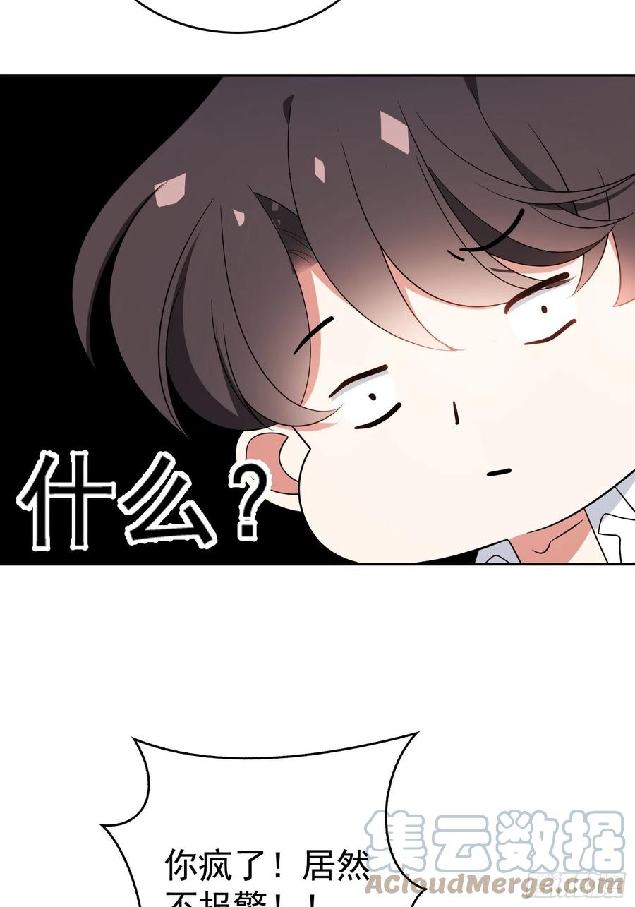 要被吃掉了动漫在线观看漫画,62 你的专属小狗上线1图