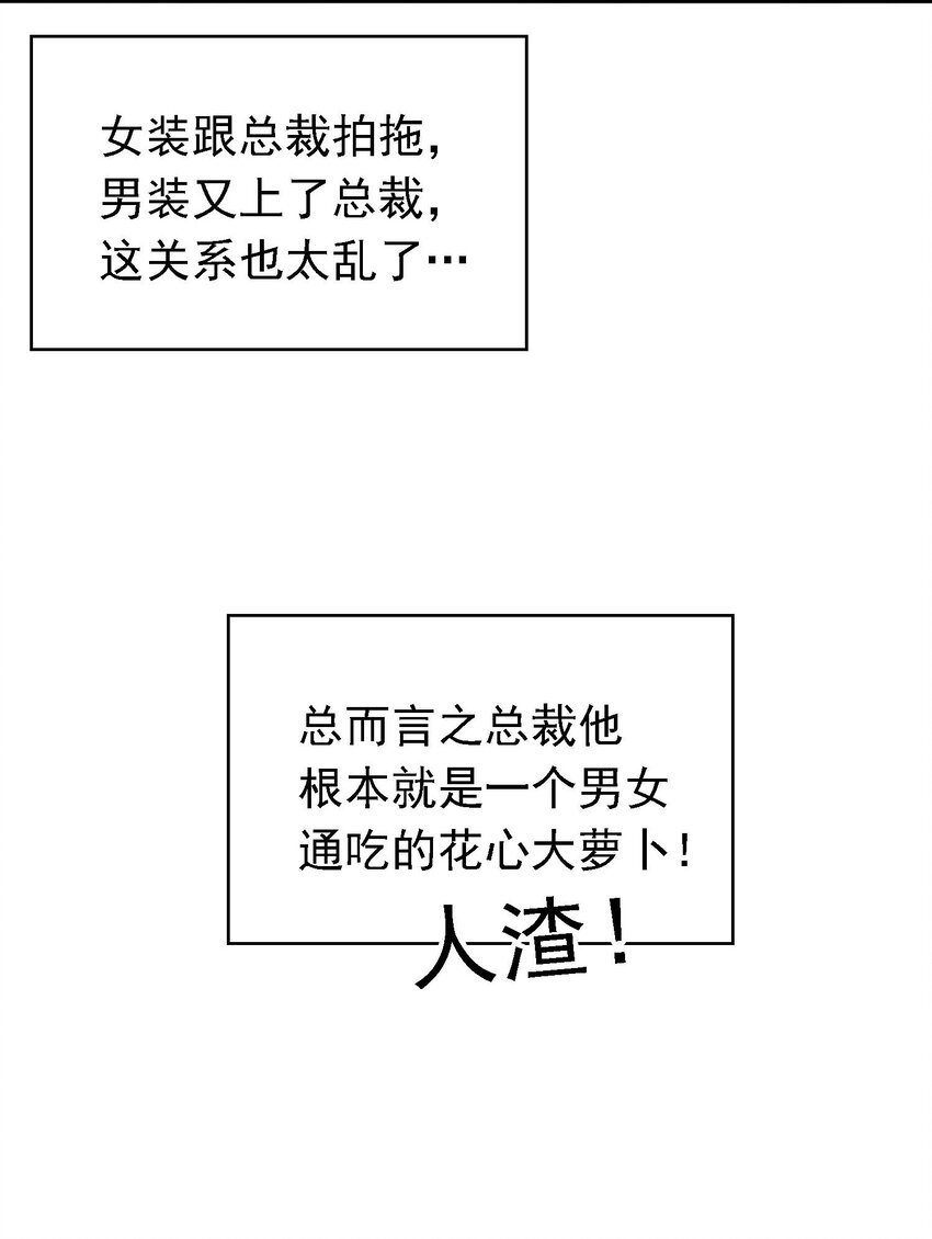 要被吃掉了漫画免费阅读下拉式星球漫画,013 表哥1图