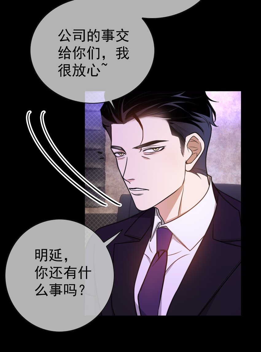 要被吃掉了动漫在线观看漫画,81 十年前的往事2图