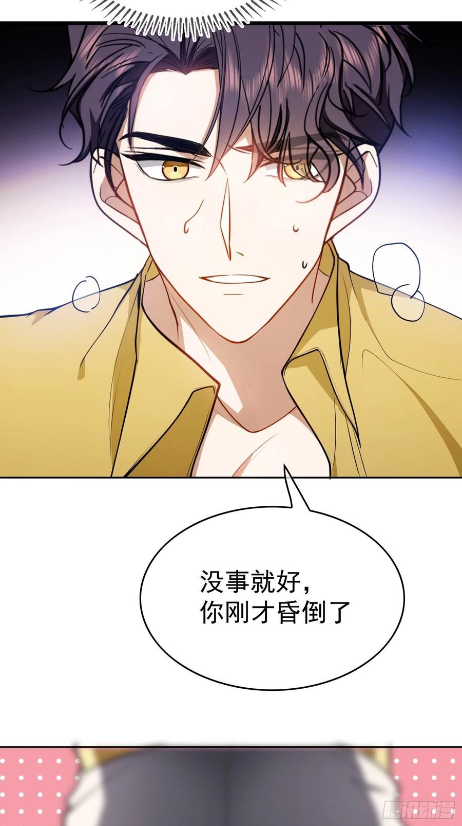 要被吃掉了第16话漫画,58 那就来比比2图