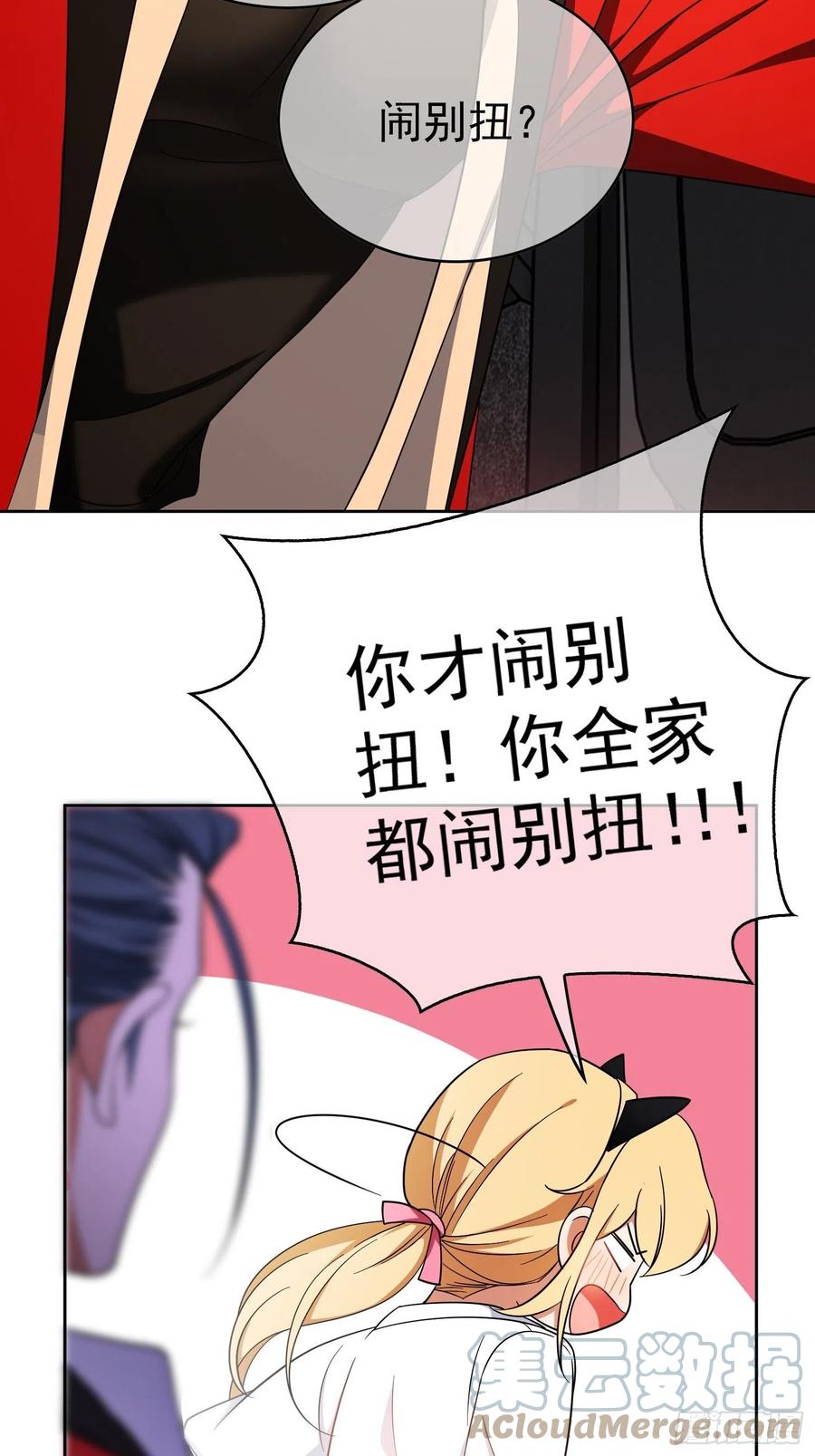 要被吃掉了漫画下拉版漫画,63 夜色漫漫1图