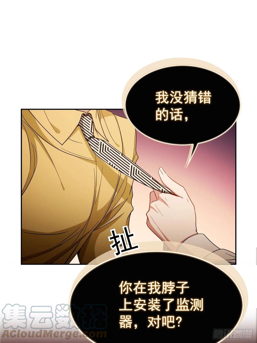 要被吃掉了动漫在线观看漫画,57 来谈点私事？1图