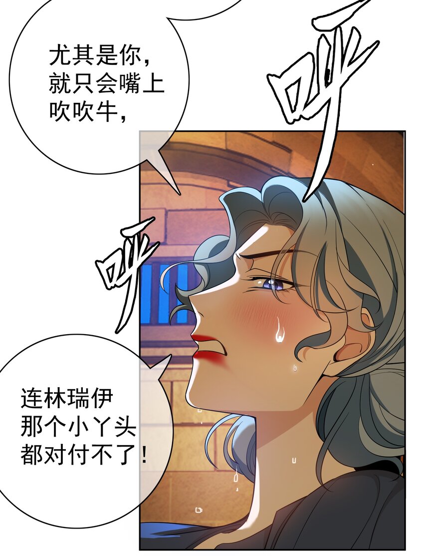 要被吃掉了漫画完结漫画,81 十年前的往事2图