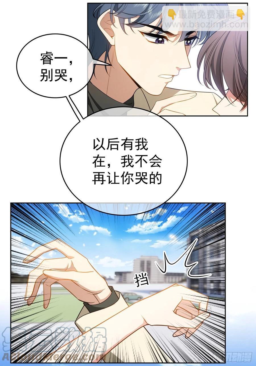 要被吃掉了副cp结局漫画,51 合格的前任1图