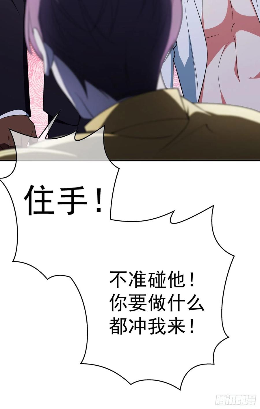 要被吃掉了第16话漫画,60 上瘾1图
