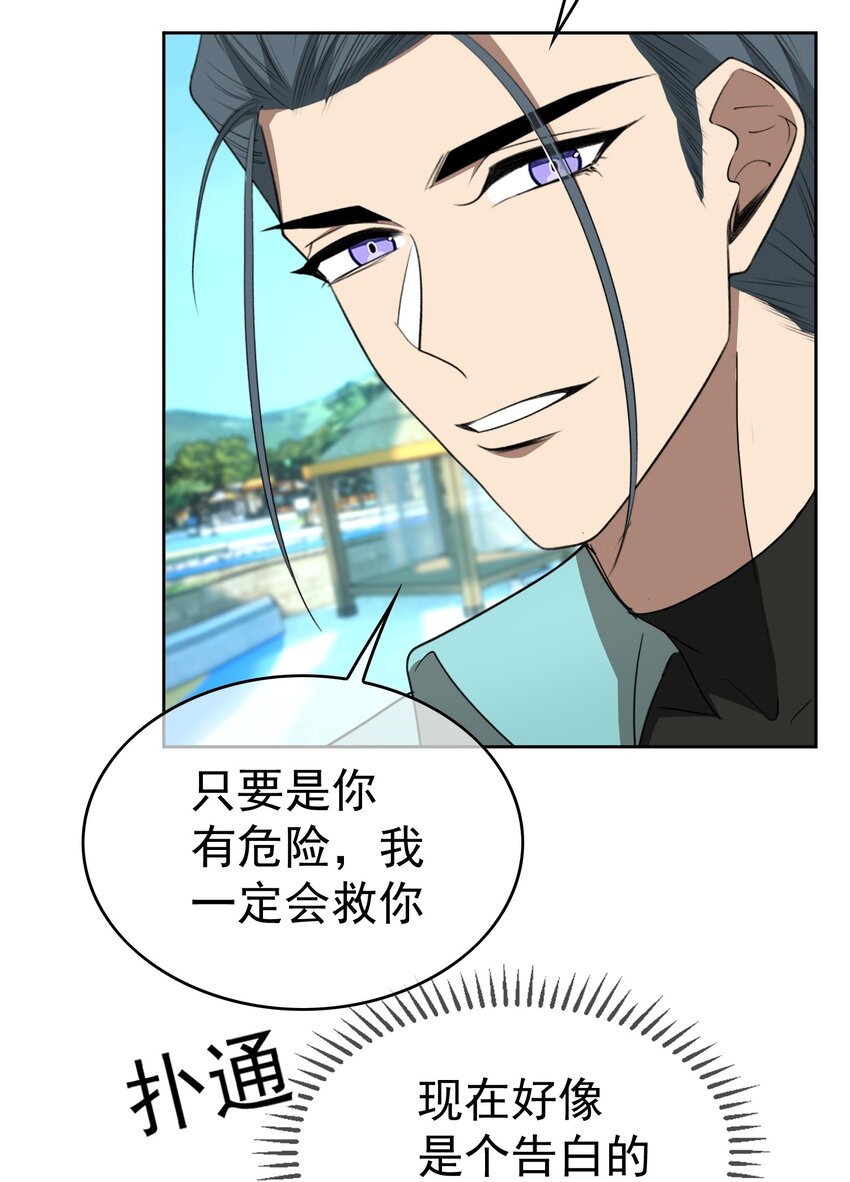 要被吃掉了动漫在线观看漫画,93 今天玩个痛快1图