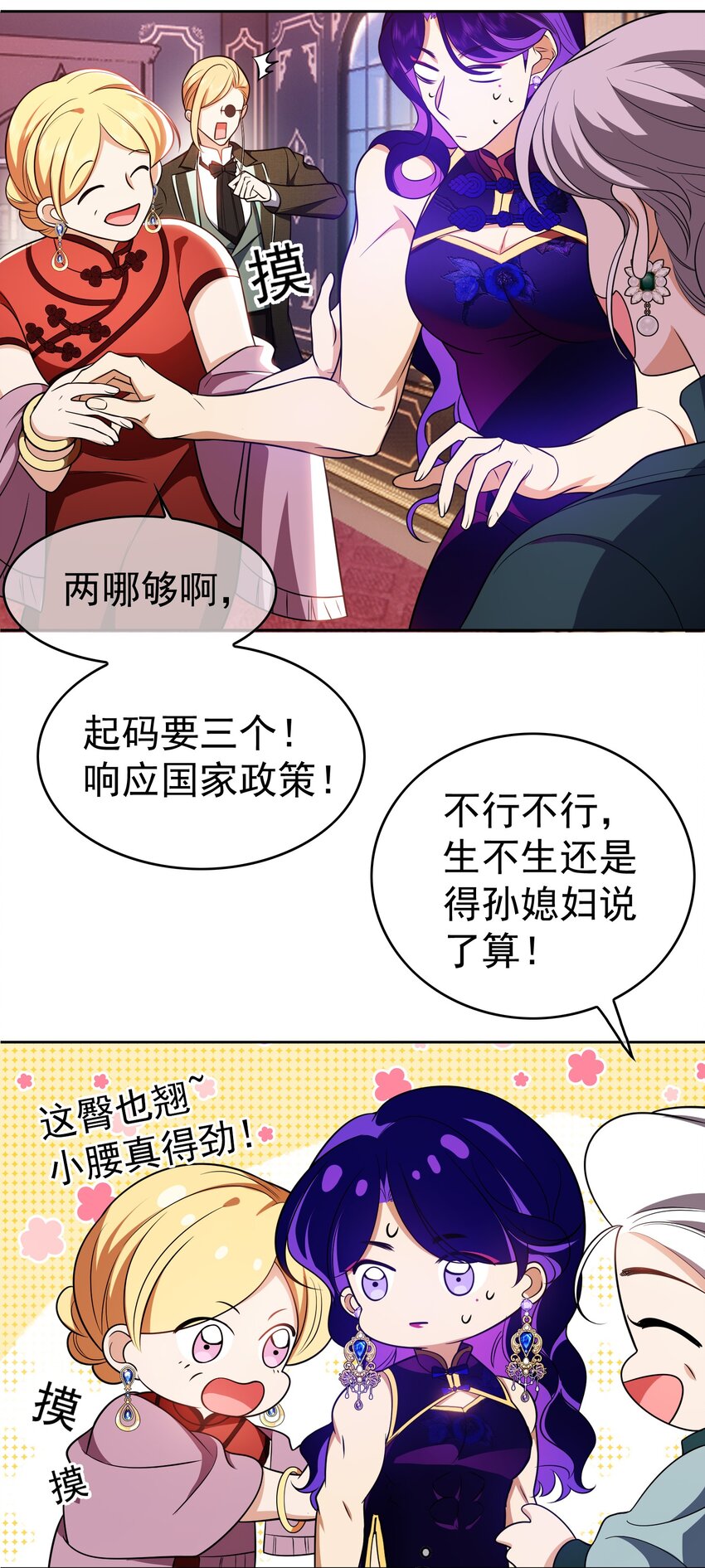 要被吃掉了漫画在线免费看漫画,72 锁死不准出来1图