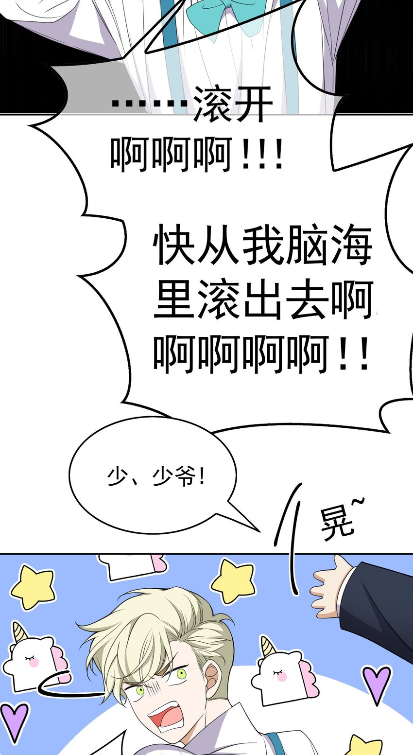 要被吃掉了免费漫画酷漫屋漫画,85 对月思春的野猫2图