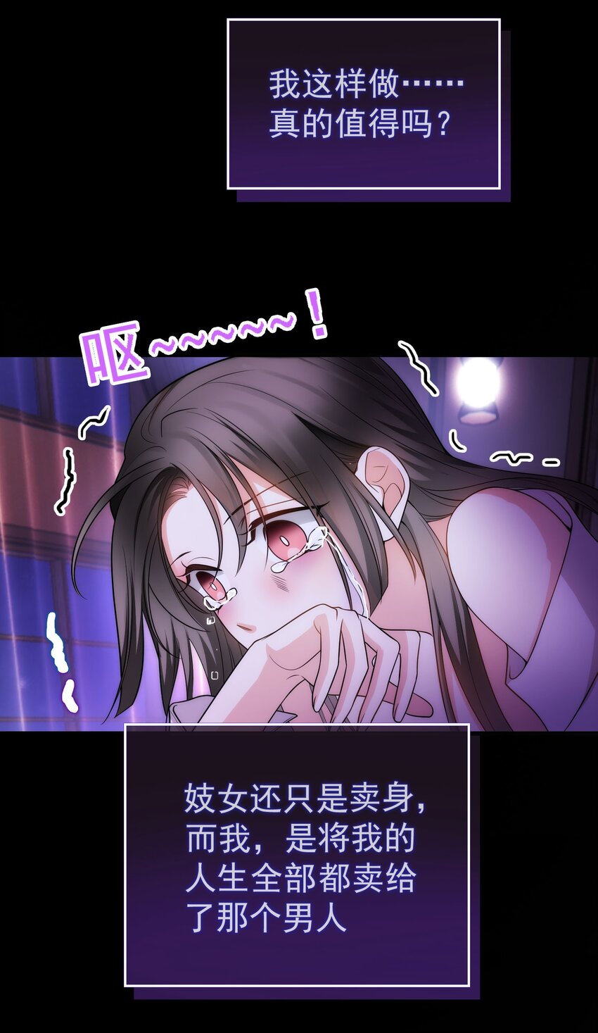 要被吃掉了原著小说叫什么漫画,82 不要乱摸！1图