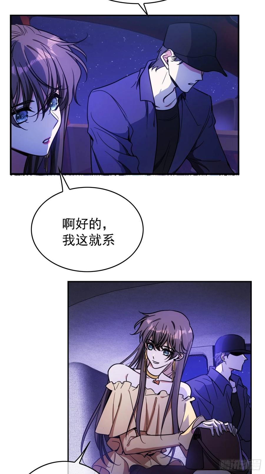 要被吃掉了同名小说漫画,018 绑架1图