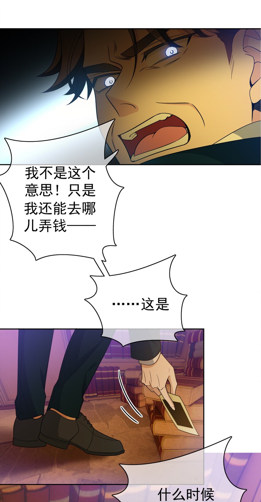 要被吃掉了动漫在线观看漫画,81 十年前的往事1图