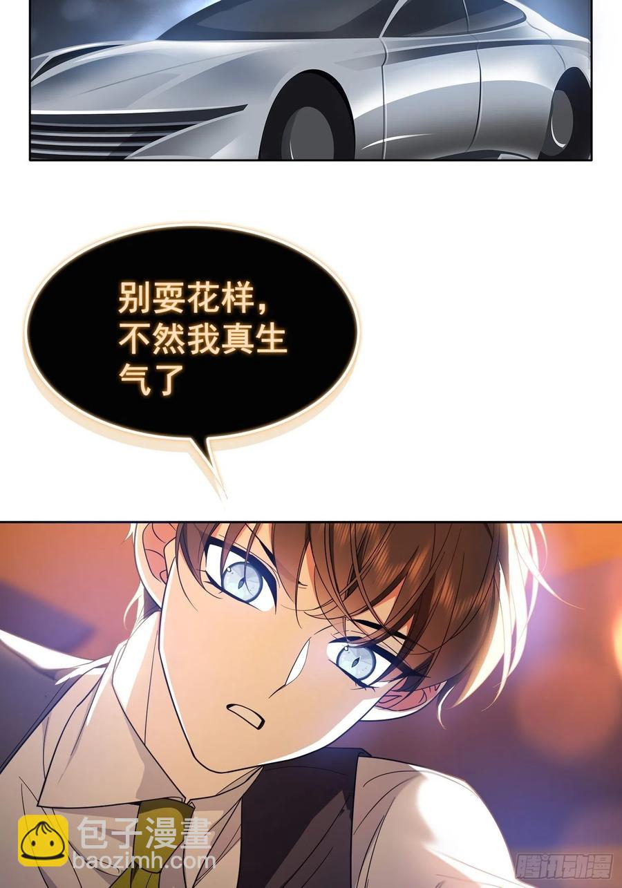 要被吃掉了第16话漫画,58 那就来比比2图