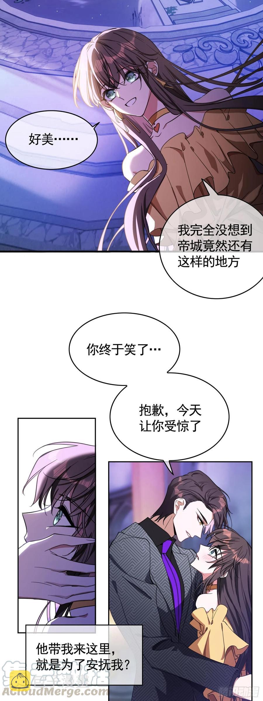 要被吃掉了第二季漫画免费阅读下拉式六漫画星球82漫画,022 秘密基地1图