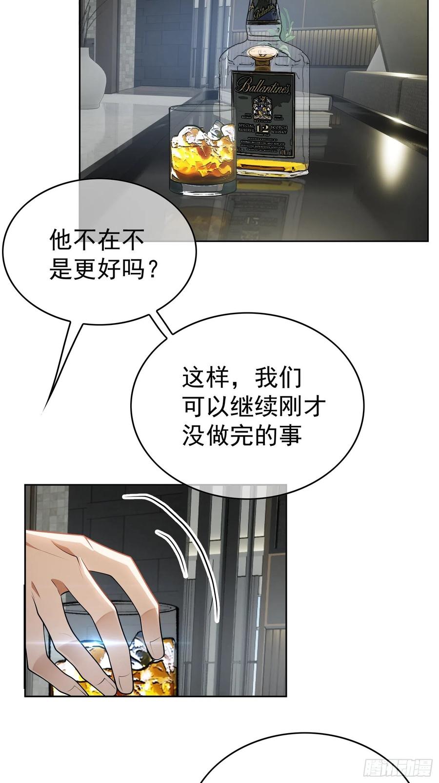 要被吃掉了第16话漫画,63 夜色漫漫2图