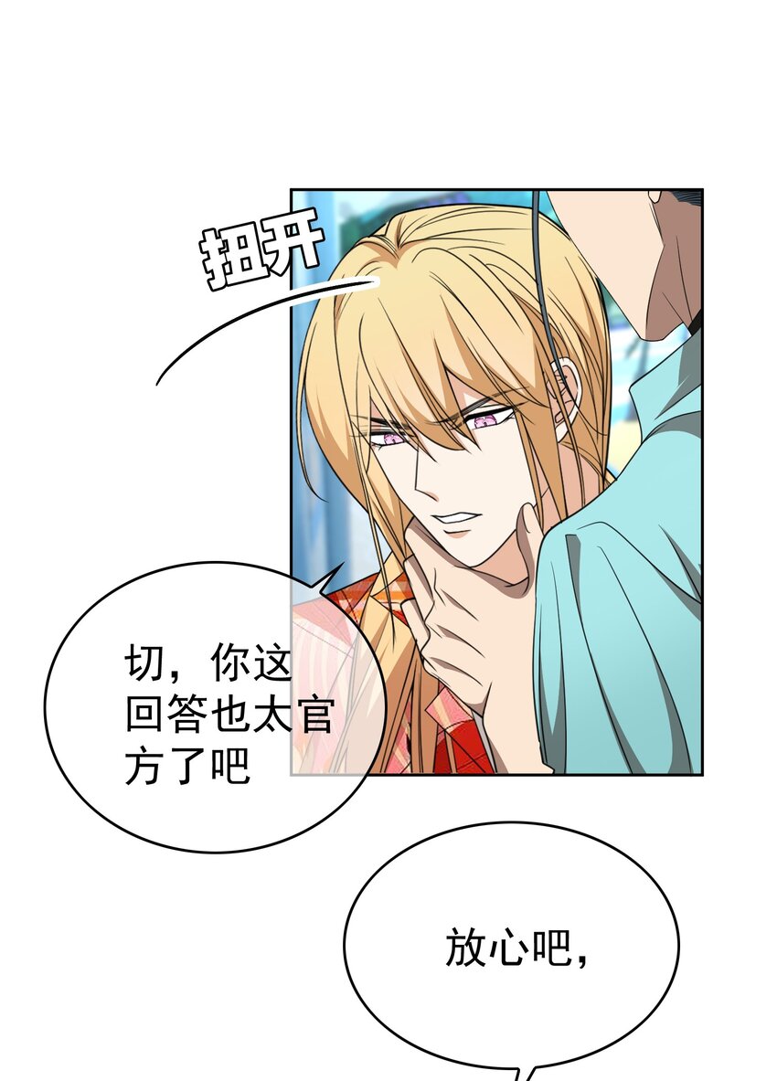 要被吃掉了动漫在线观看漫画,93 今天玩个痛快2图
