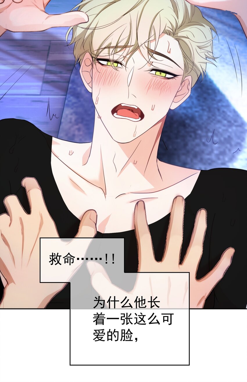 要被吃掉了漫画在线免费看漫画,83 猛兽的侵入1图