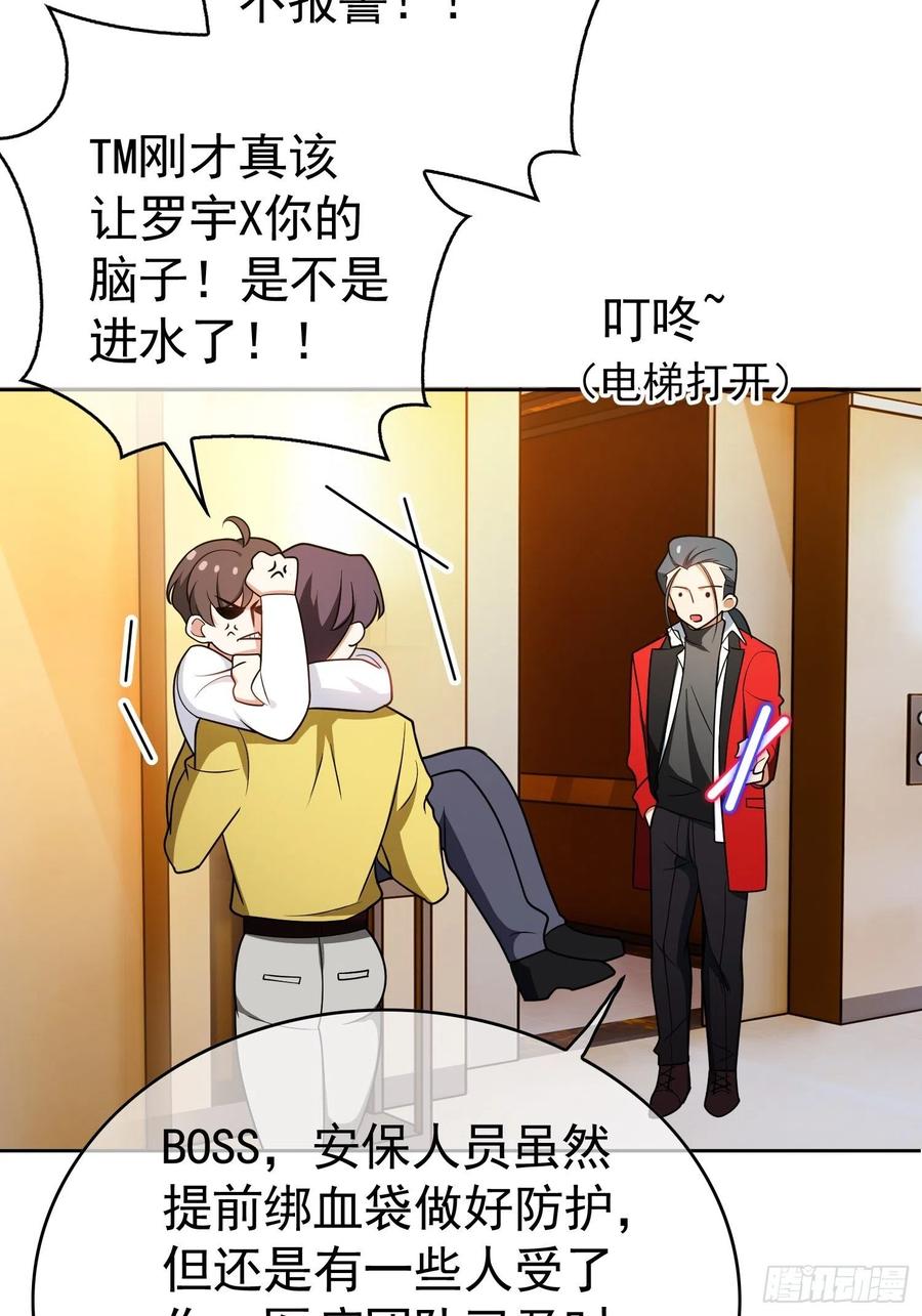 要被吃掉了动漫在线观看漫画,62 你的专属小狗上线2图