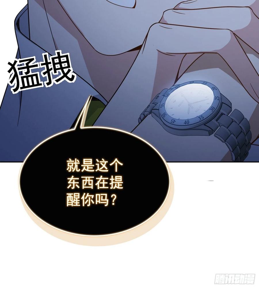 要被吃掉了动漫在线观看漫画,57 来谈点私事？2图