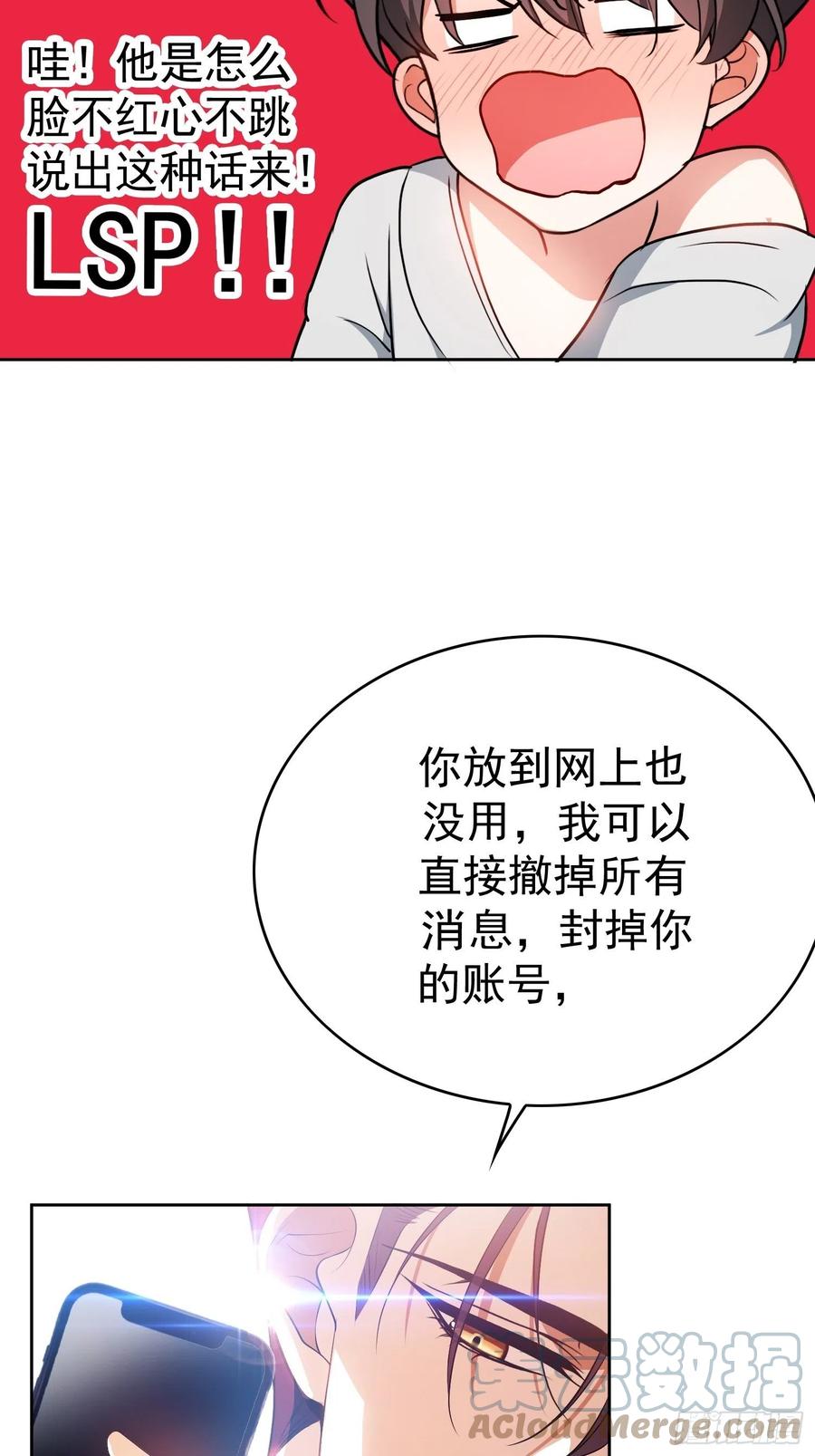 要被吃掉了漫画下拉版漫画,68 十万火急的任务1图