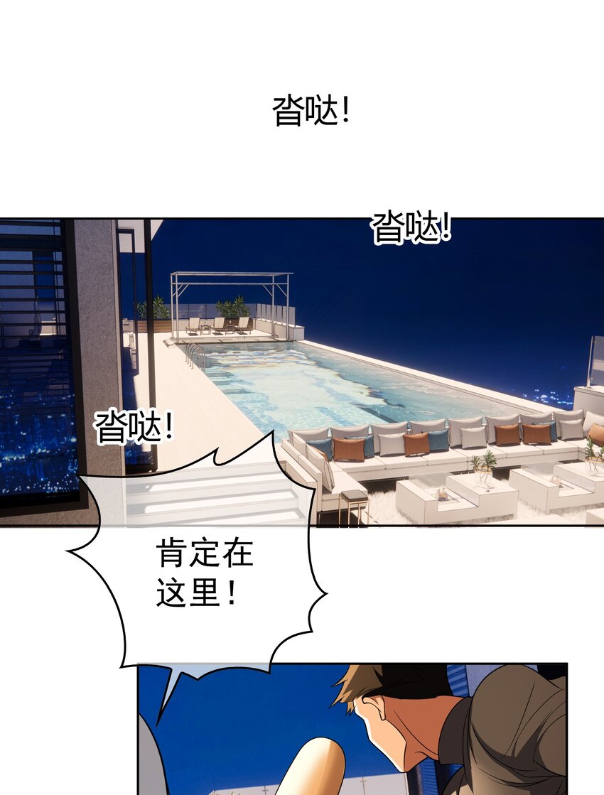 要被吃掉了动漫在线观看漫画,66 逃出虎穴又入狼窝2图
