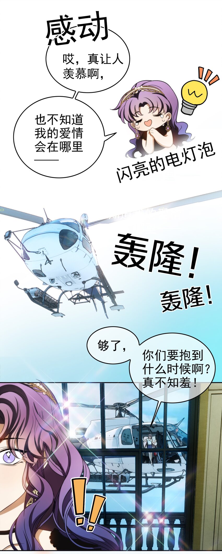 要被吃掉了漫画解说漫画,92 踹开这个门！2图