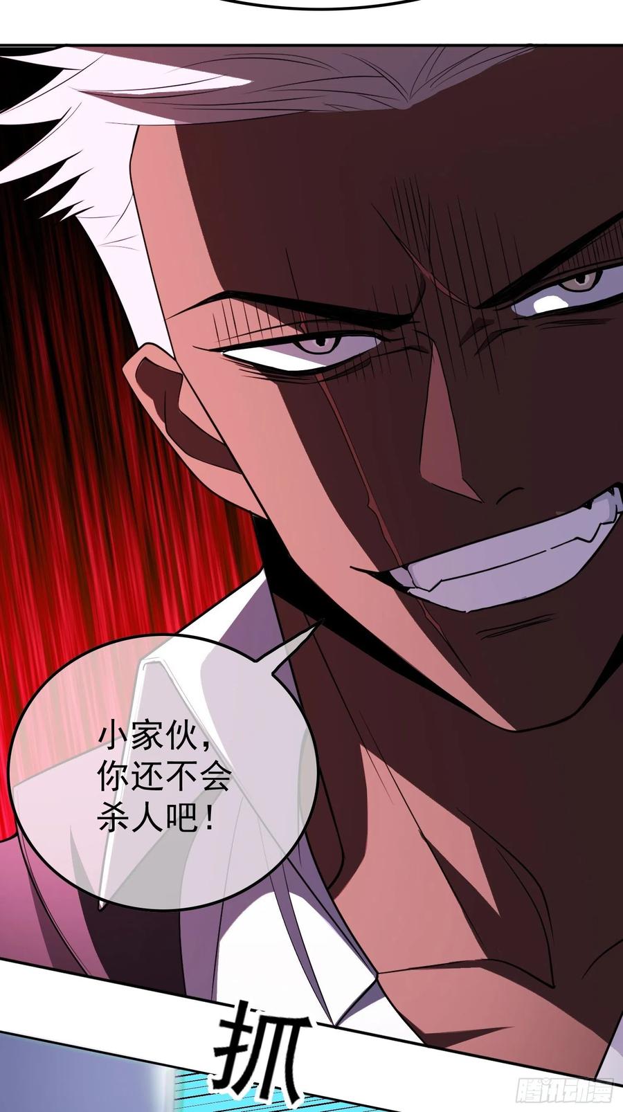 要被吃掉了动漫在线观看漫画,61 找到你了2图