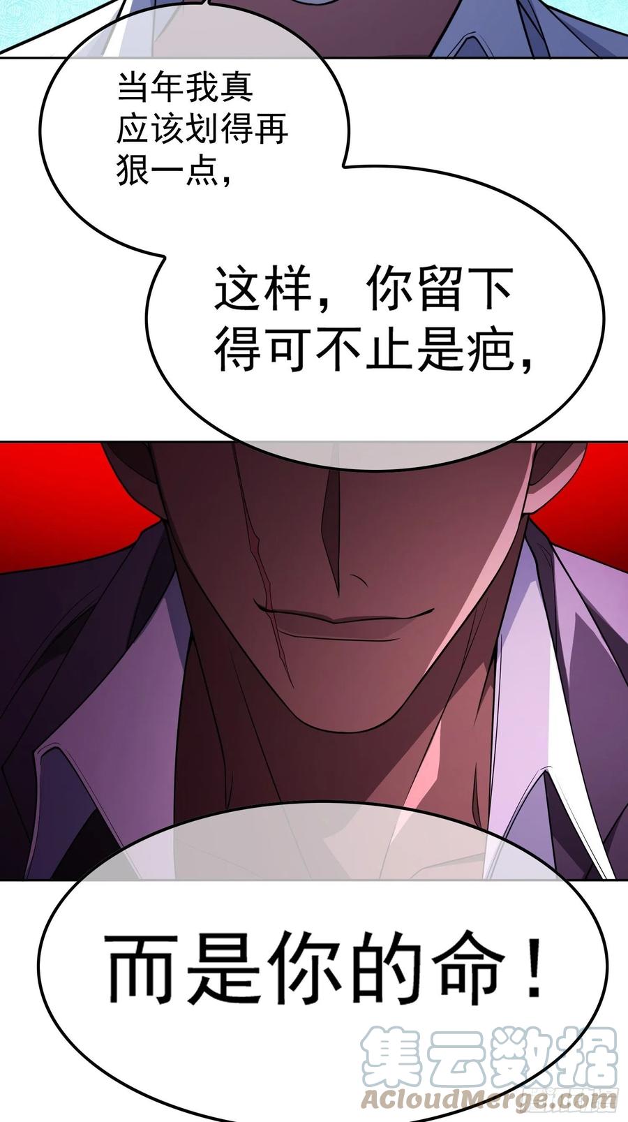 要被吃掉了动漫在线观看漫画,61 找到你了1图