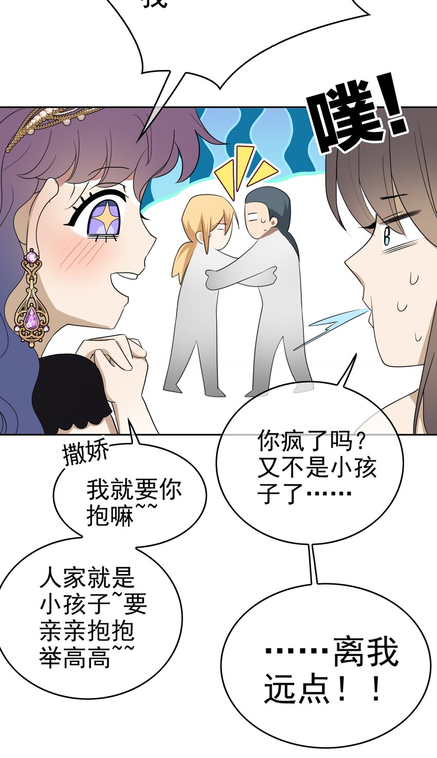 要被吃掉了动漫在线观看漫画,93 今天玩个痛快1图