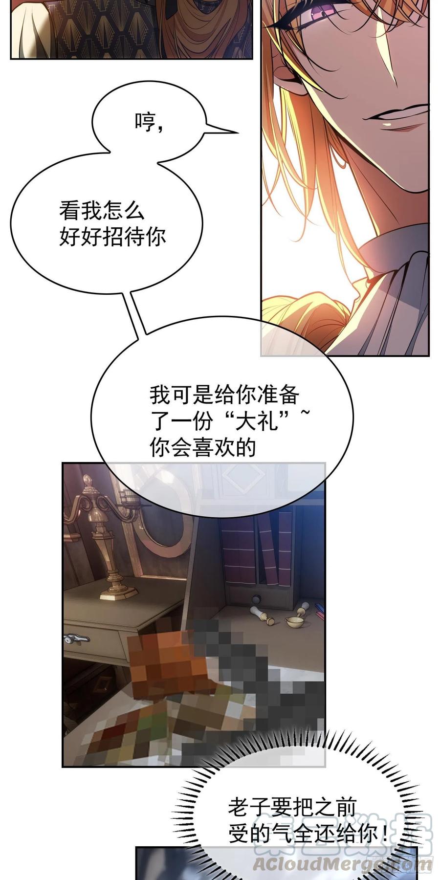 要被吃掉的星球漫画免费全集漫画,32 特殊的方法1图