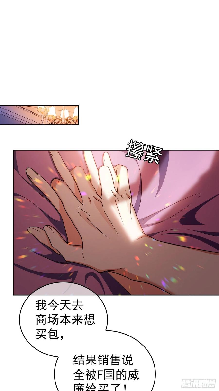 要被吃掉了吗漫画,70 这不是你该看的2图