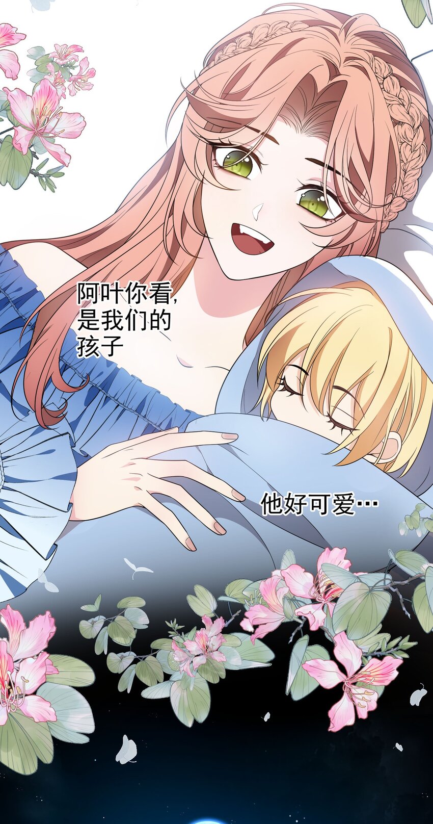 要被吃掉了副cp结局漫画,95 唯一的孩子2图