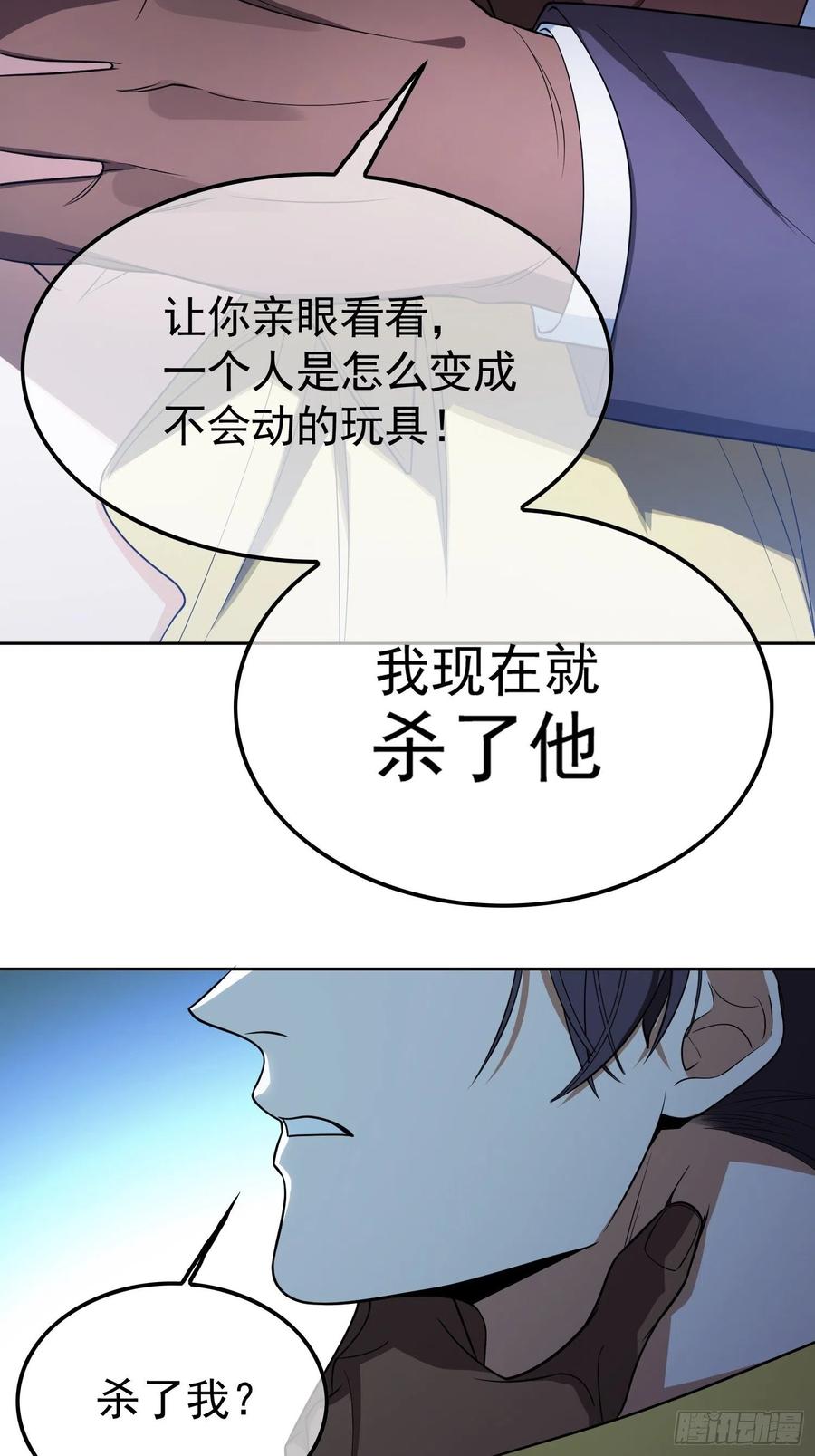 要被吃掉了动漫在线观看漫画,61 找到你了2图