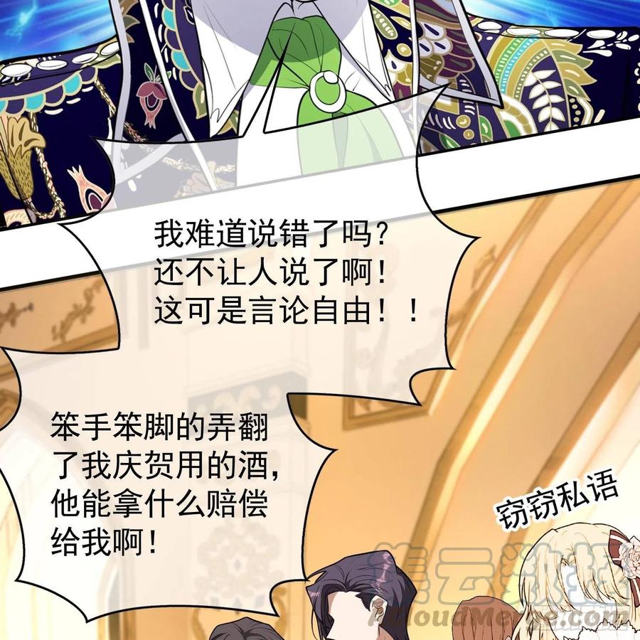 要被吃掉了原著小说叫什么漫画,27 我跟你没完2图