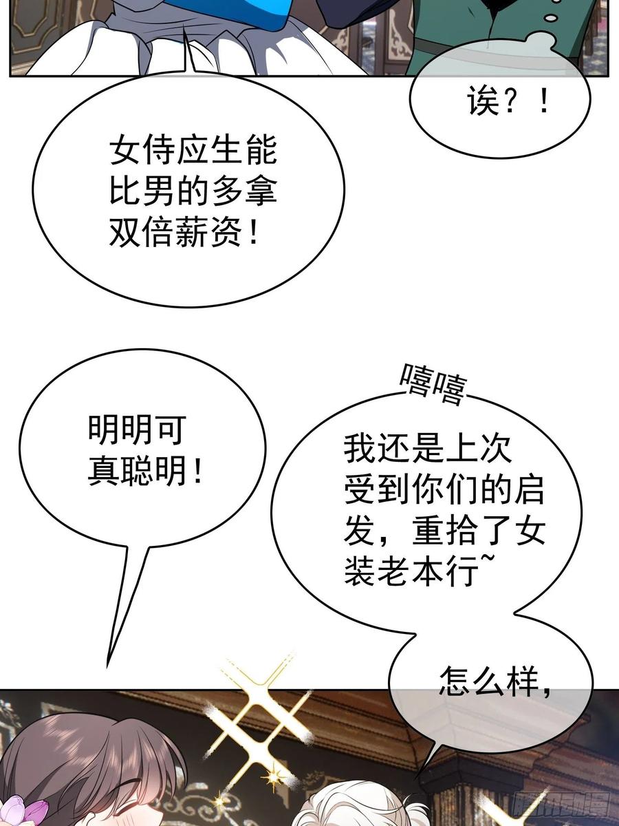 要被吃掉了漫画解说漫画,75 撒酒疯2图