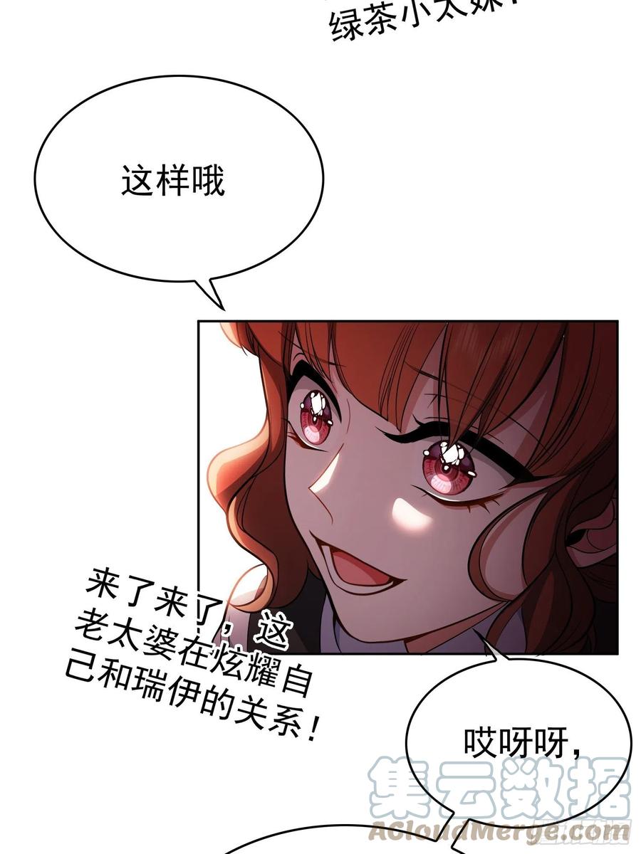 要被吃掉了动漫在线观看漫画,60 上瘾1图