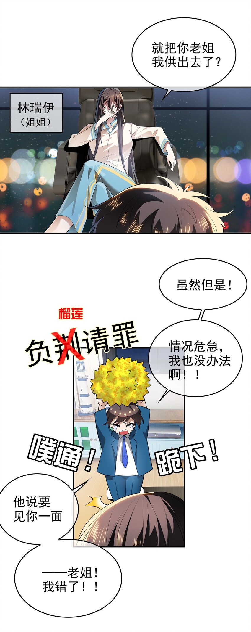 要被吃掉了漫画免费全集漫画,004 约会2图