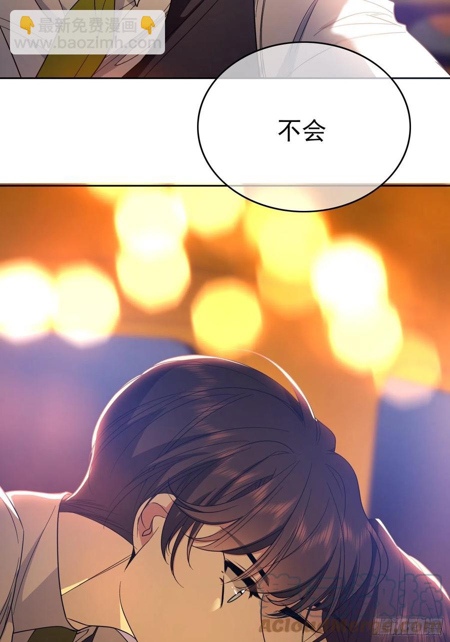 要被吃掉了第16话漫画,58 那就来比比1图