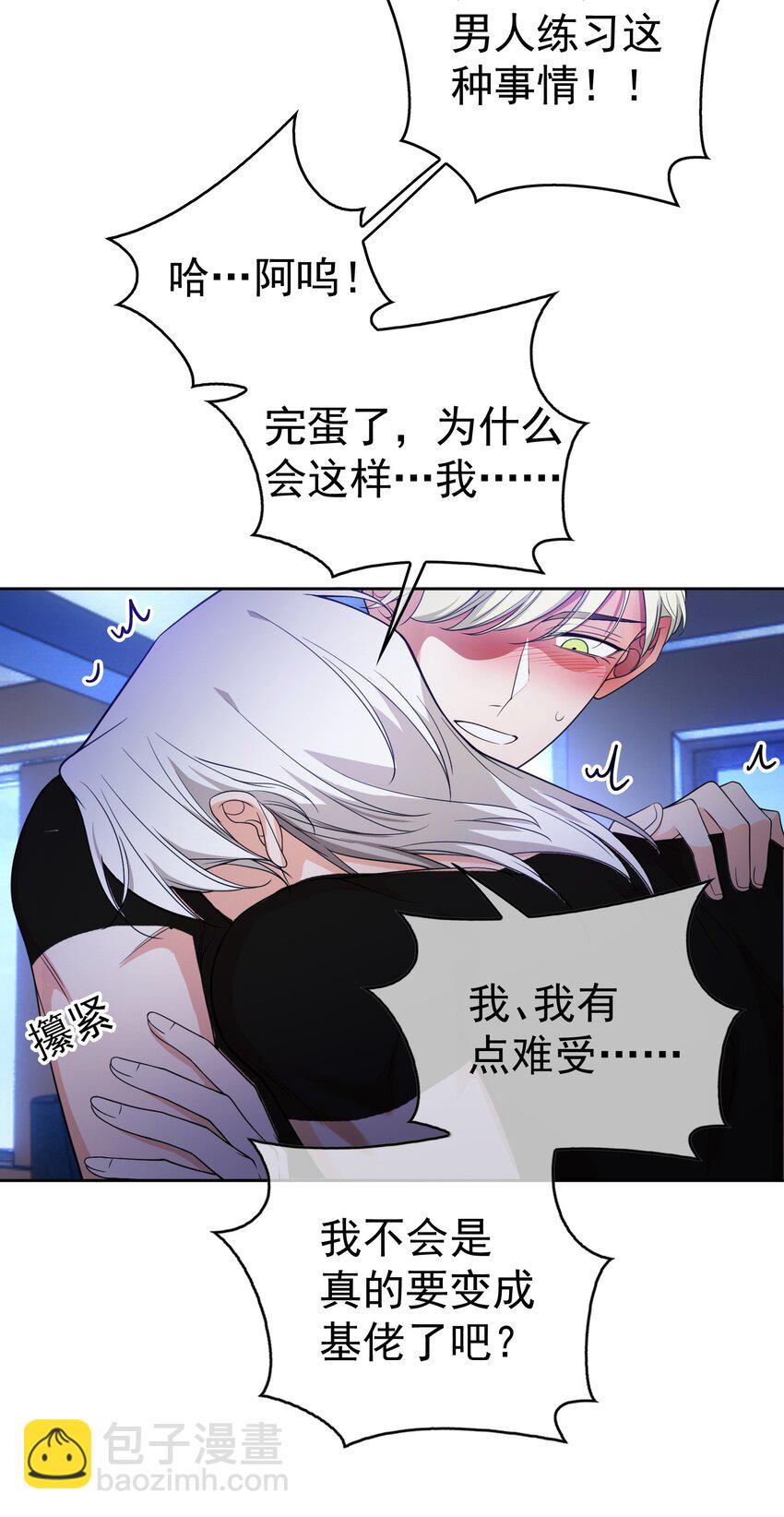 要被吃掉了动漫在线观看漫画,83 猛兽的侵入2图