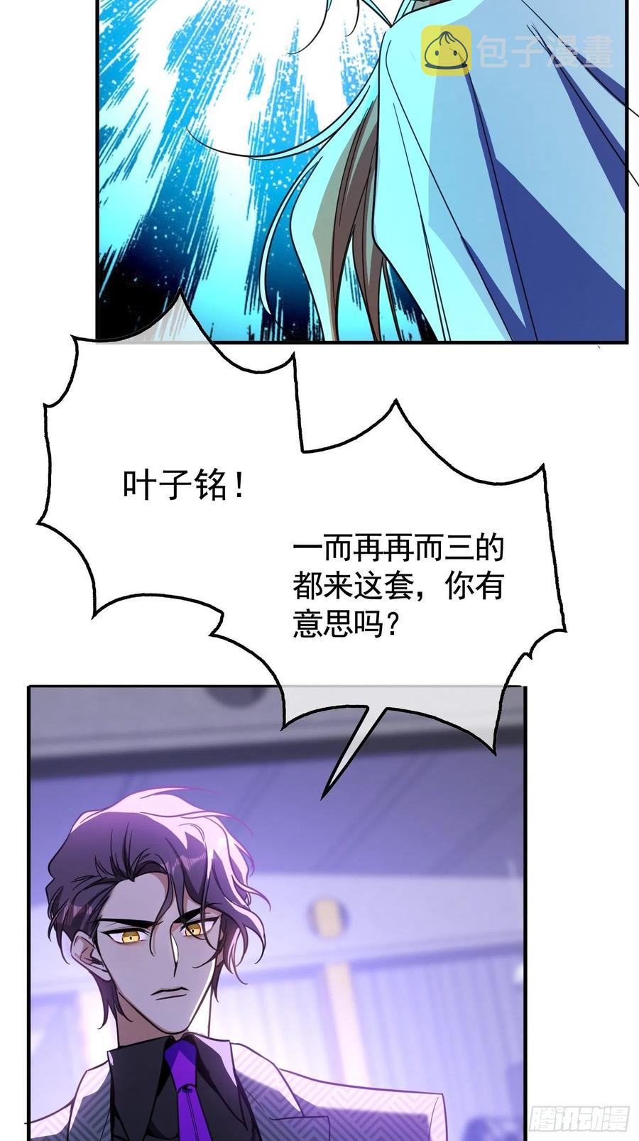 要被吃掉了人物介绍漫画,019 解救1图