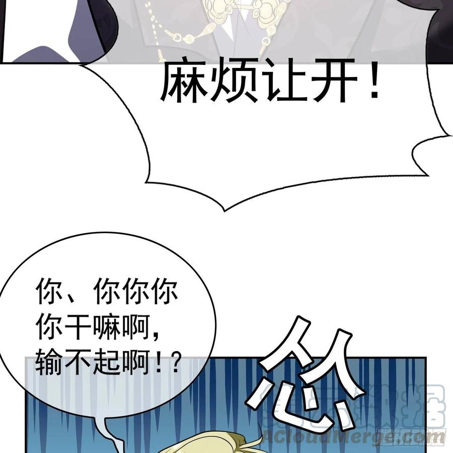 要被吃掉了原著小说叫什么漫画,27 我跟你没完1图