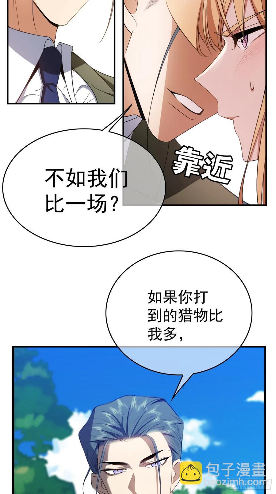 要被吃掉了原著小说叫什么漫画,39 任你处置2图