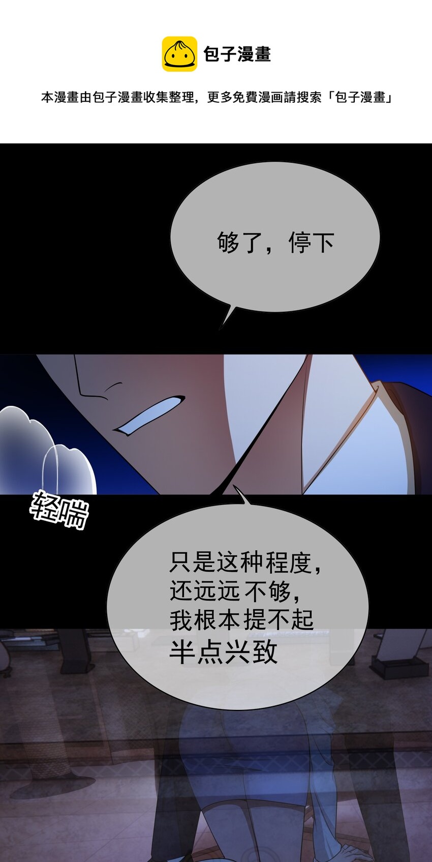 要被吃掉了动漫在线观看漫画,81 十年前的往事1图