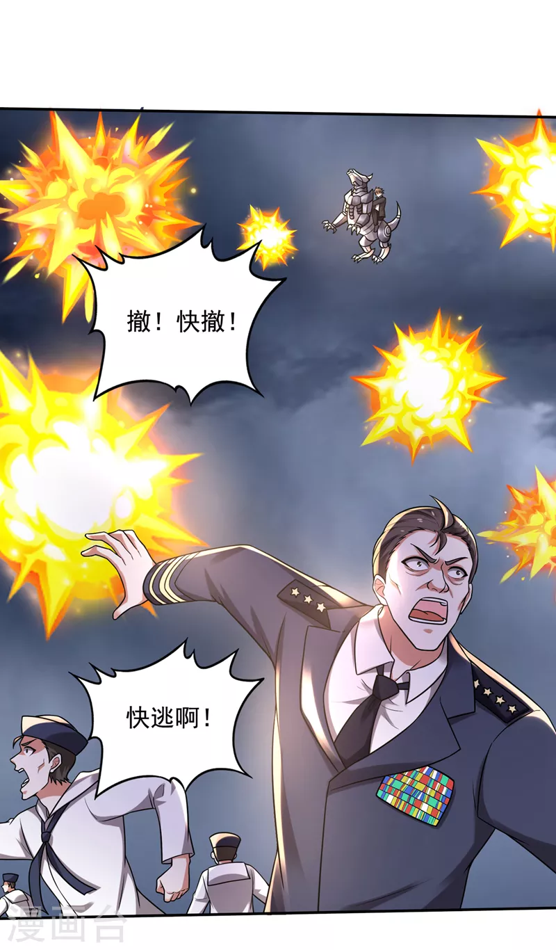 最强神医混都市杨云帆叶轻雪免漫画,第219话 我的作风是以牙还牙1图