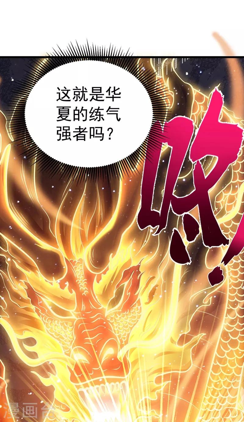 最强神医混都市有几个女主漫画,第69话 对战鬼剑鸠摩罗炎2图