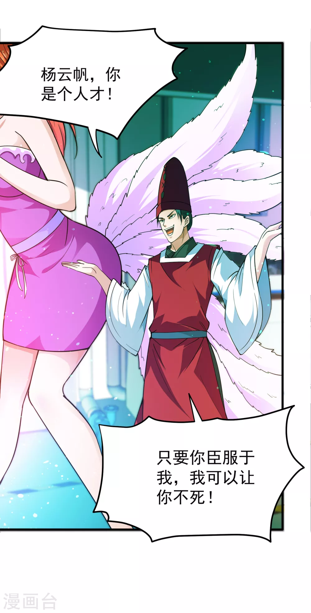 最强神医混都市好看吗漫画,第170话 捣毁RG生物1图