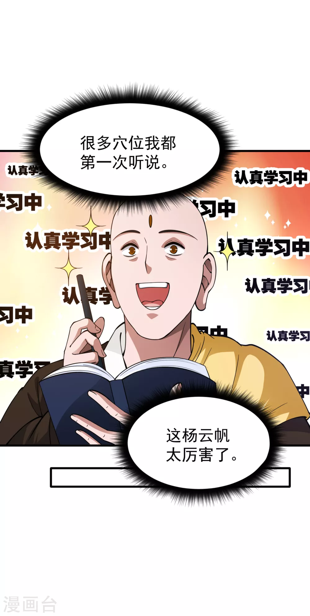 最强神医混都市TXT下载漫画,第168话 病毒果然跟他有关1图